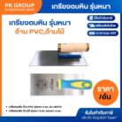 th-11134207-81ztm-mkrz349cm1afec